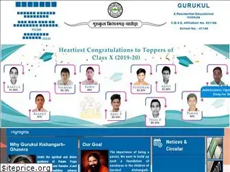 gurukulrewari.com