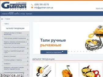gutman-ukraine.com