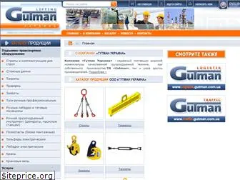 gutman.com.ua