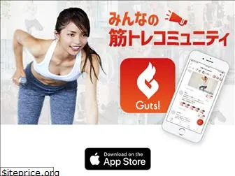 guts-app.com