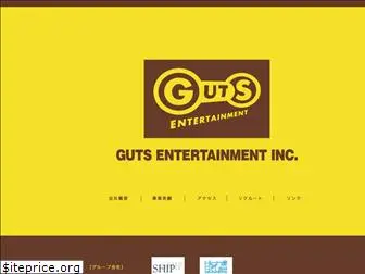 guts1998.co.jp