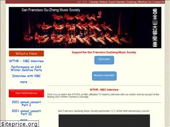 guzheng.org