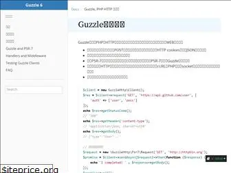 guzzle-cn.readthedocs.io