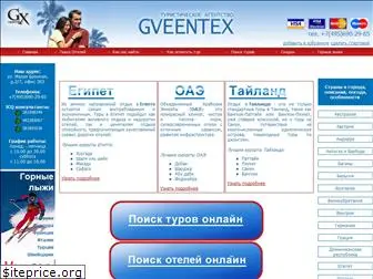 gveentex.ru