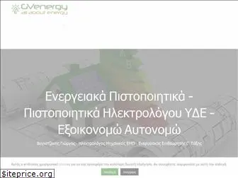 gvenergy.eu