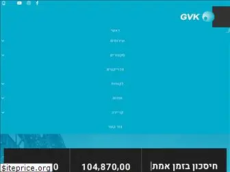 gvk.co.il