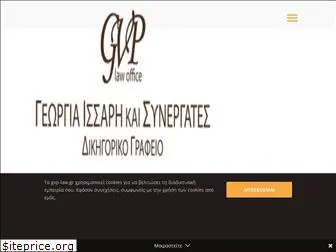 gvp-law.gr