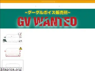 gvwanted.com