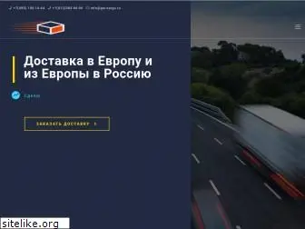 gw-cargo.ru