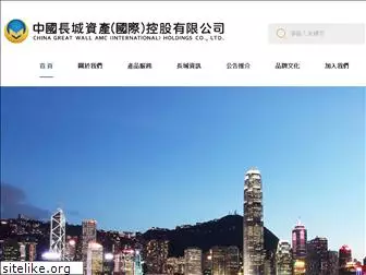 gwamcc.com.hk
