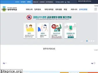 gwangju.ac.kr