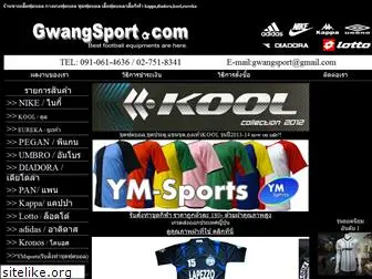 gwangsport.com