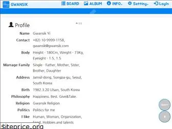 gwansik.com