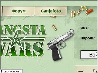 gwars.ru