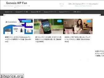 gwpfan.info