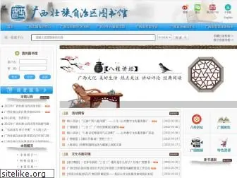 gxlib.org.cn