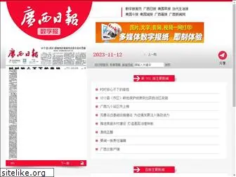 gxrb.com.cn