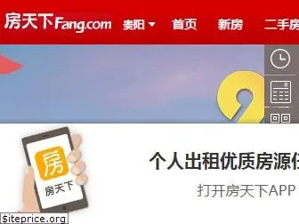 gy.fang.com