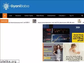 gyanibaba.net