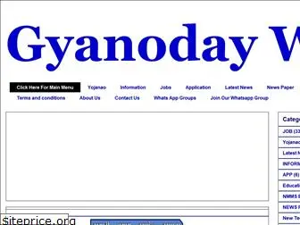 gyanodayweb.blogspot.com