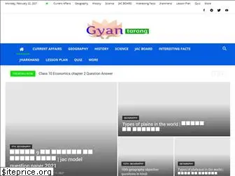 gyantarang.com