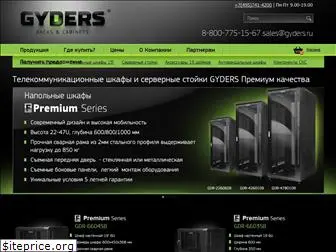 gyders.ru