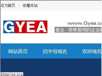 gyea.com