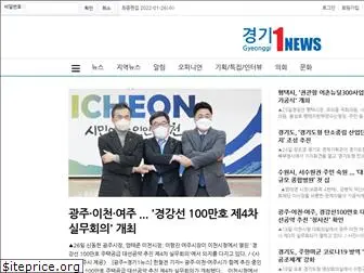 gyeonggi1news.com