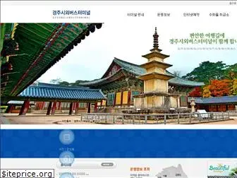 gyeongjuterminal.co.kr