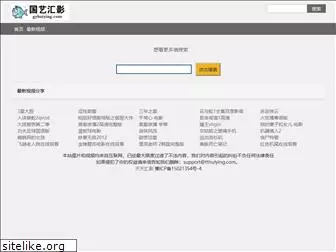gyhuiying.com