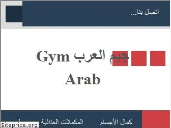 gym-arabe.blogspot.com