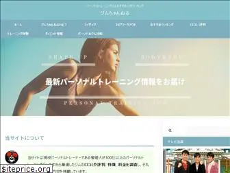 gym-channel.com