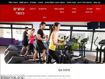 gym-fitness.co.il