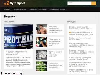 gym-sport.ru