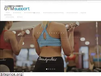 gym-support.com