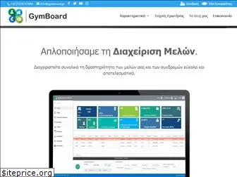 gymboard.gr