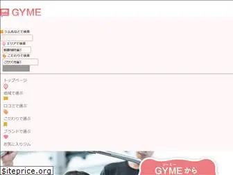 gyme.jp