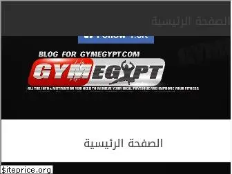 gymegypt.co