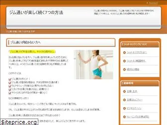 gymgayoi.com