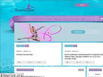 gymnastka.ru