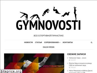 gymnovosti.com