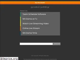 gynaikes-politiki.gr