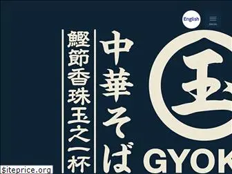 gyoku.co.jp