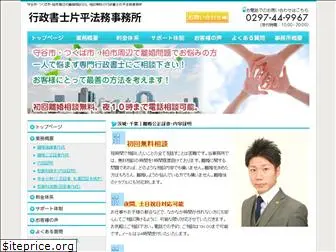 gyosei-katahira.com