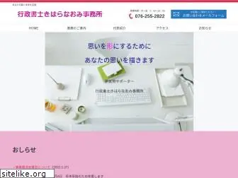 gyosei-kihara.com
