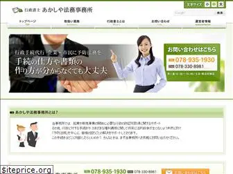 gyosei-office.com