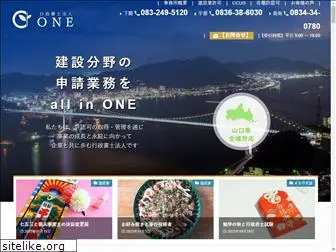 gyosei-one.com