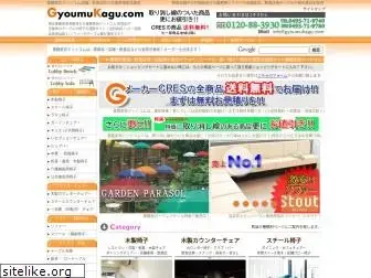 gyoumukagu.com