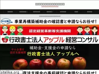 gyousei-apple.com