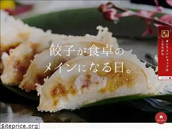 gyoza-homan.com